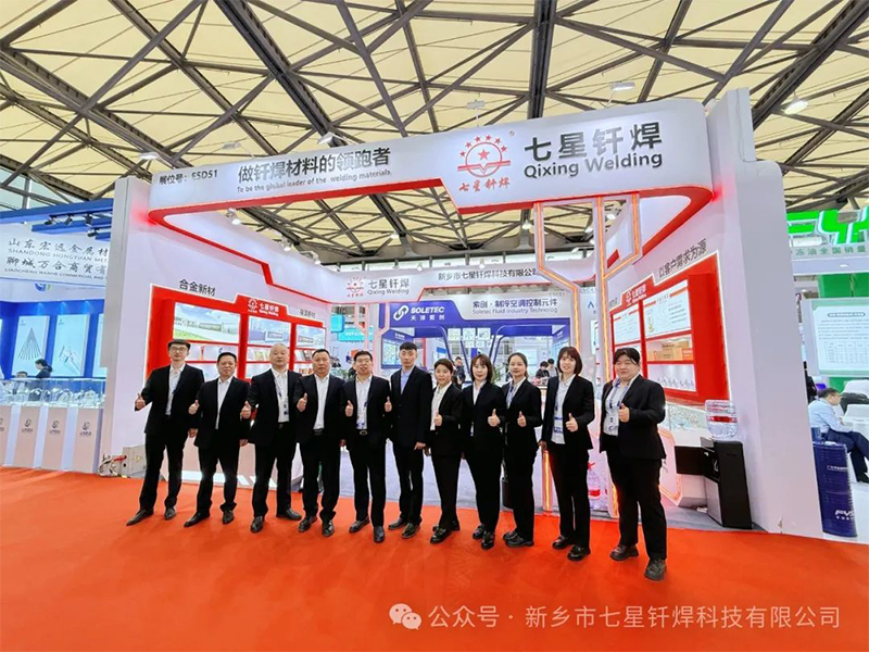 七星釬焊亮相中國制冷展，共探制冷行業(yè)新未來！