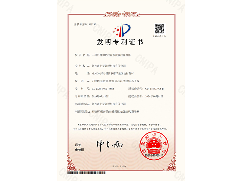 一種釬料加熱拉絲系統(tǒng)及拉絲組件