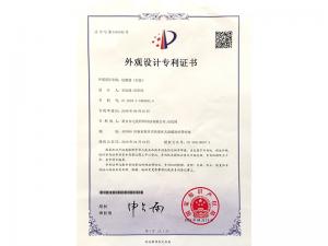 外觀設(shè)計專利證書-包裝盒（白色）